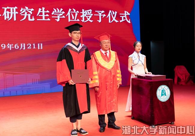 湖北大学2019年研究生毕业典礼暨学位授予仪式举行